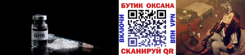 БУТИРАТ 99%  Анжеро-Судженск 