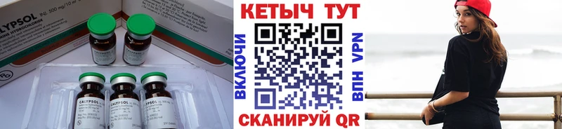 Кетамин ketamine  Анжеро-Судженск 