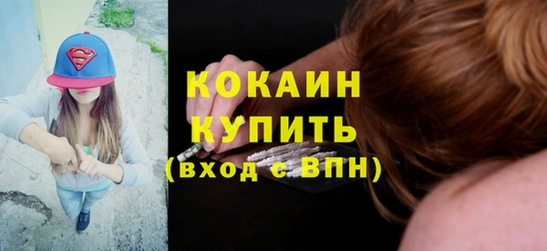 кокаин VHQ Алексин
